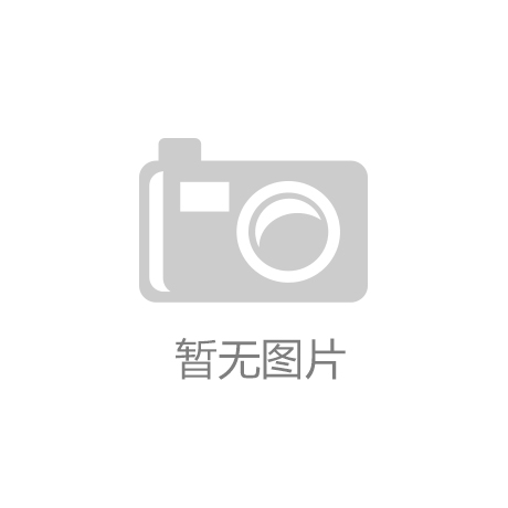 <strong>阿岱沟村体育推动乡村体育事业均衡发展</strong>